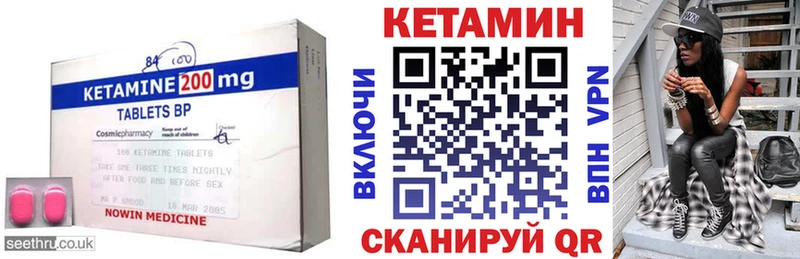 КЕТАМИН ketamine  Карачев 